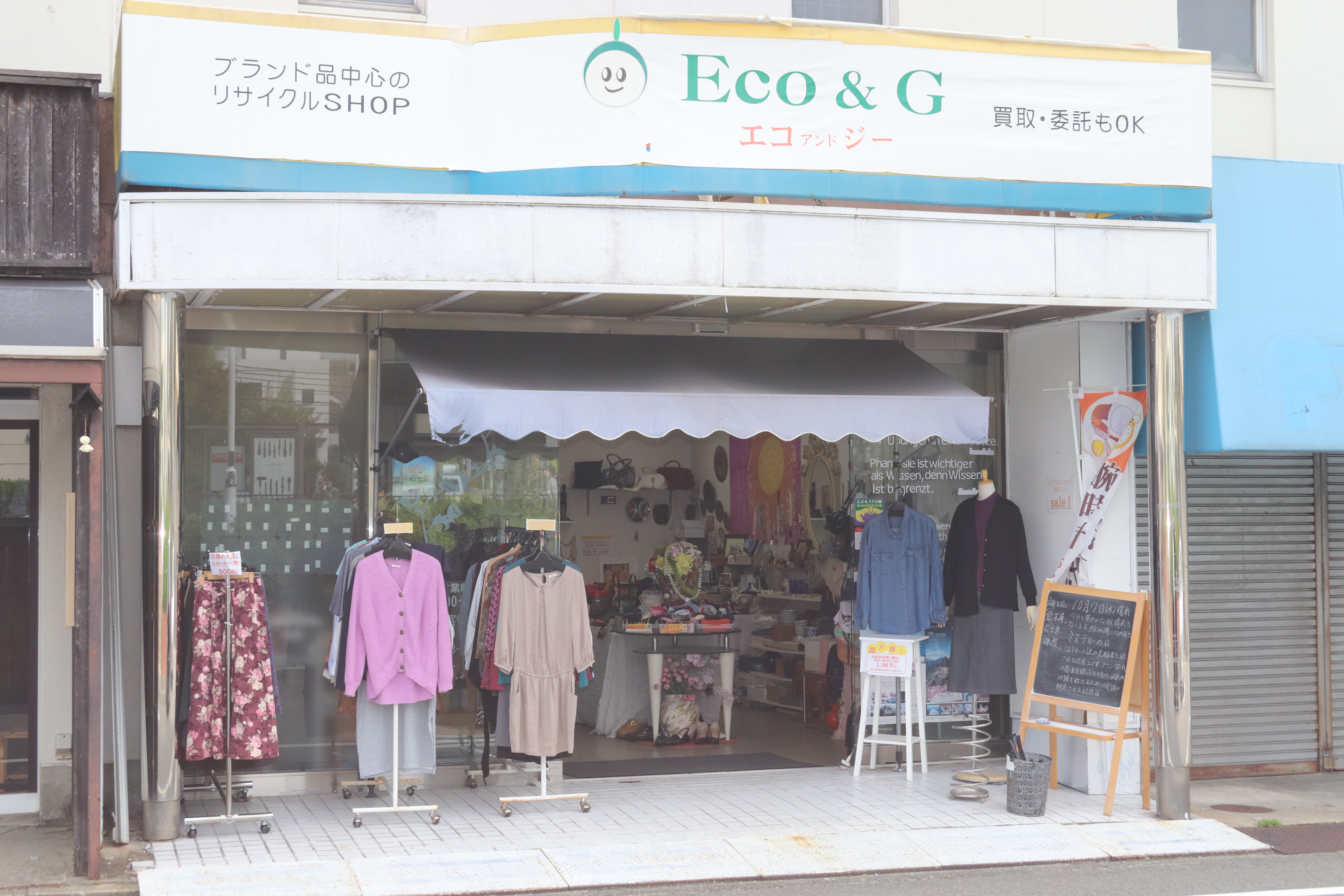 エコアンドジー店内イメージ